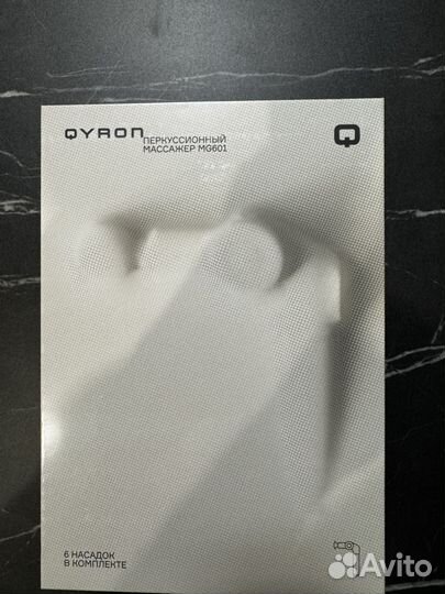 Перкуссионный массажер qyron
