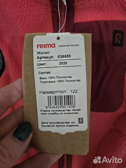 Жилет reima 122