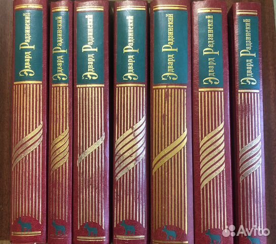 Эдвард Радзинский собрание сочинений в 7 томах