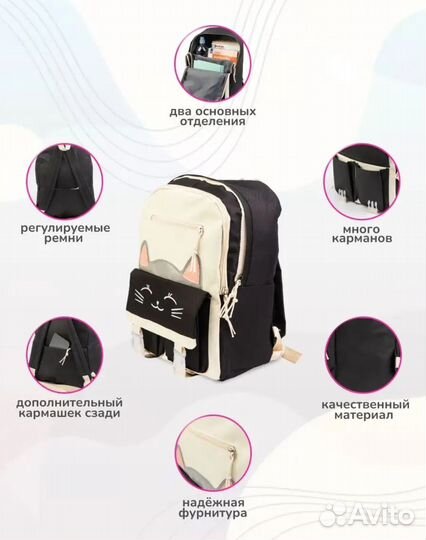 Рюкзак школьный в наборе 4 в 1