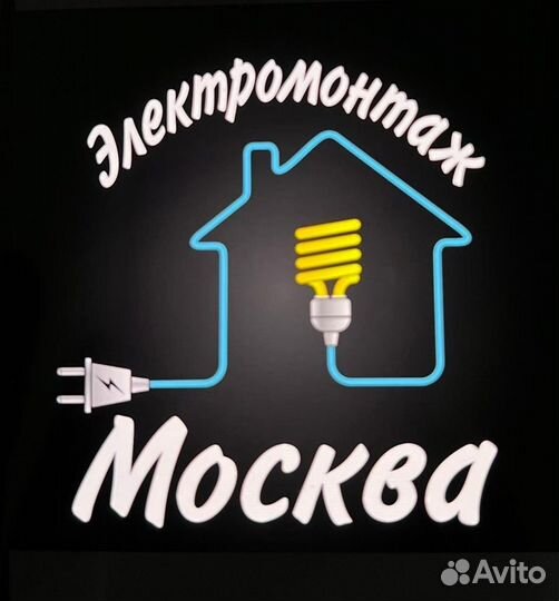 Монтаж электрики