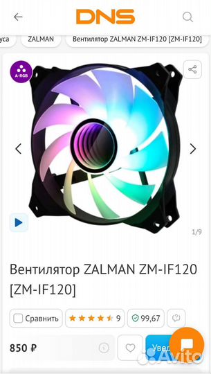 Ветиляторы 120 мм