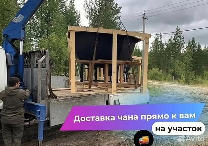 Банный чан 200 см диаметр