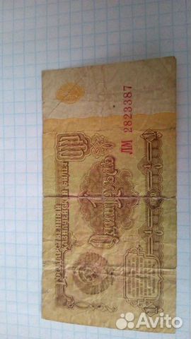 Банкноты СССР