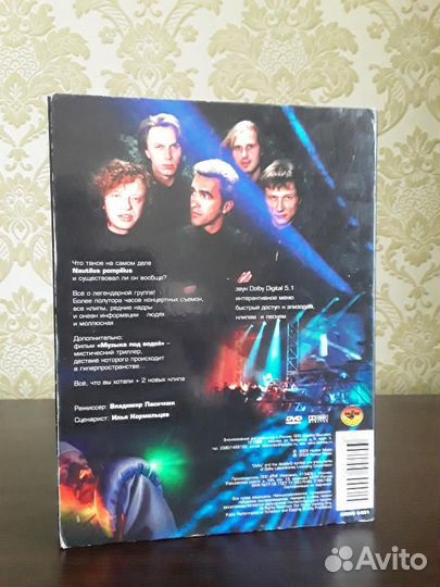 Nautilus Pompilius Музыка под водой