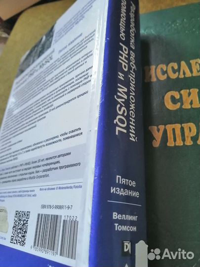 Разработка веб-приложений с помощью PHP и mysql