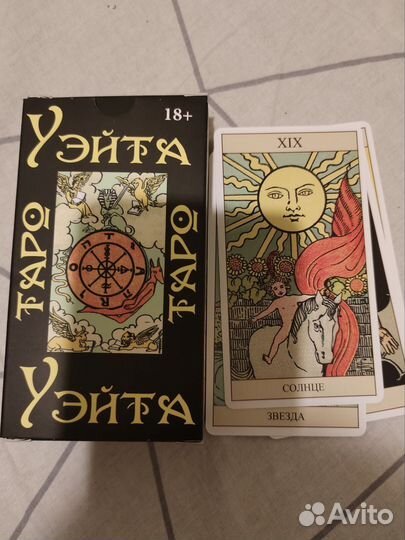 Карты таро уэйта