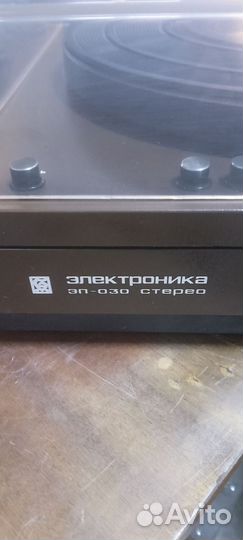 Проигрыватель эп-030