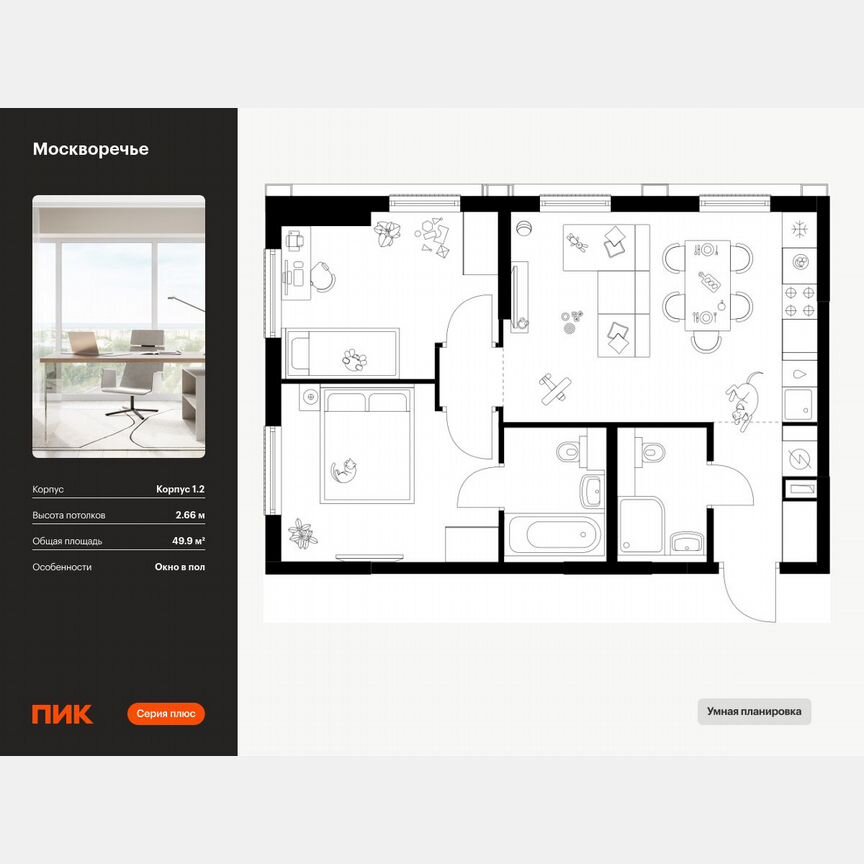2-к. квартира, 49,9 м², 6/17 эт.