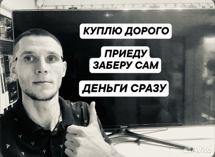 Скупка цифровой техники