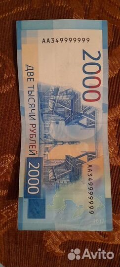 2000 красивый номер