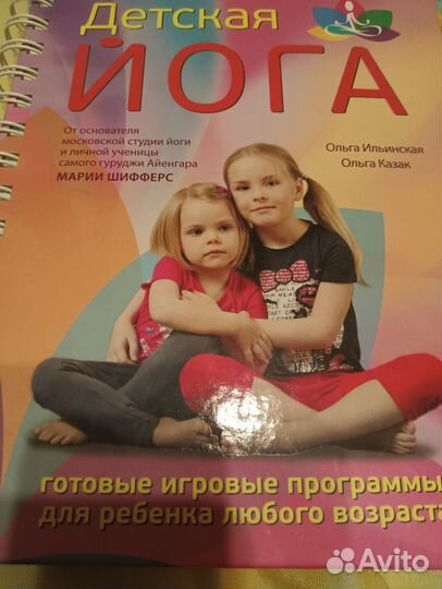 Йога для детей