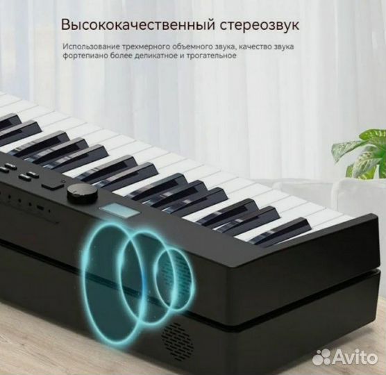 Складное Цифровое пианино