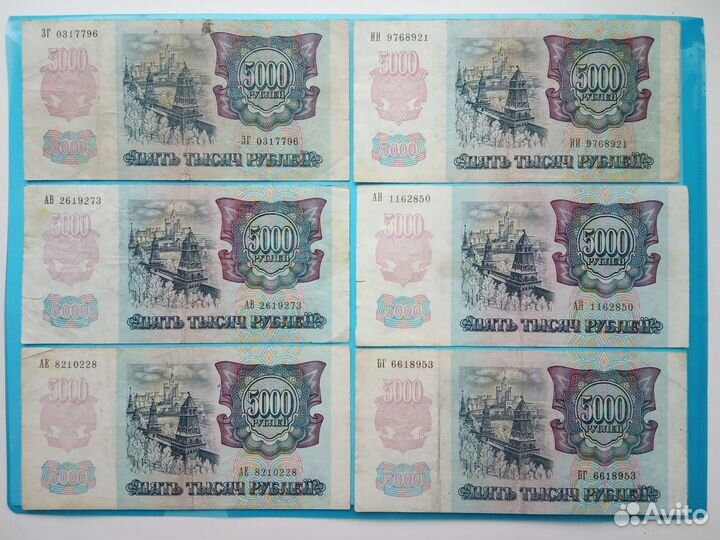 Банкноты России Оригинал См.Описание