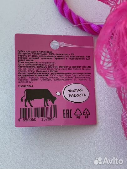 Мочалка Dolce Milk