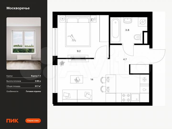 1-к. квартира, 31,7 м², 9/12 эт.