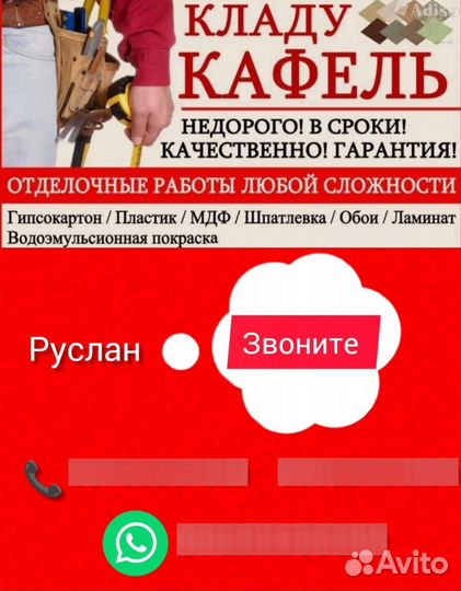 Плиточник укладка плитки