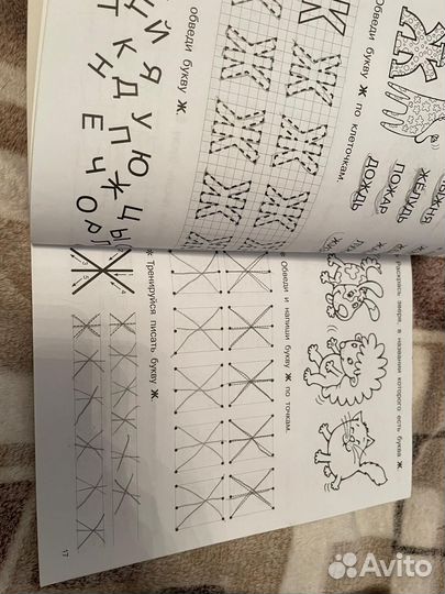 Пишем буквы Учим буквы