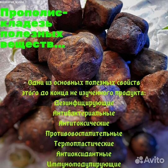 Мёд забрус прополис с собственной пасеки