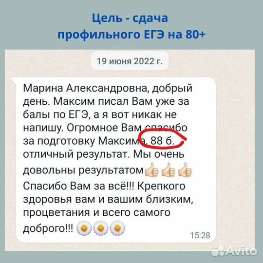 Репетитор по математике