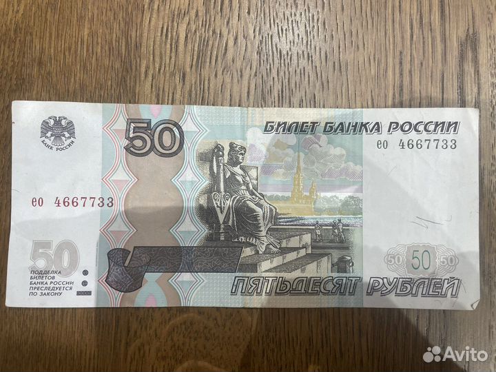 Купюра красивый номер