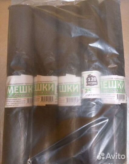 Мешки для мусора