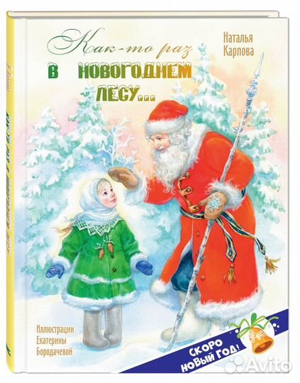 Новогодняя книга