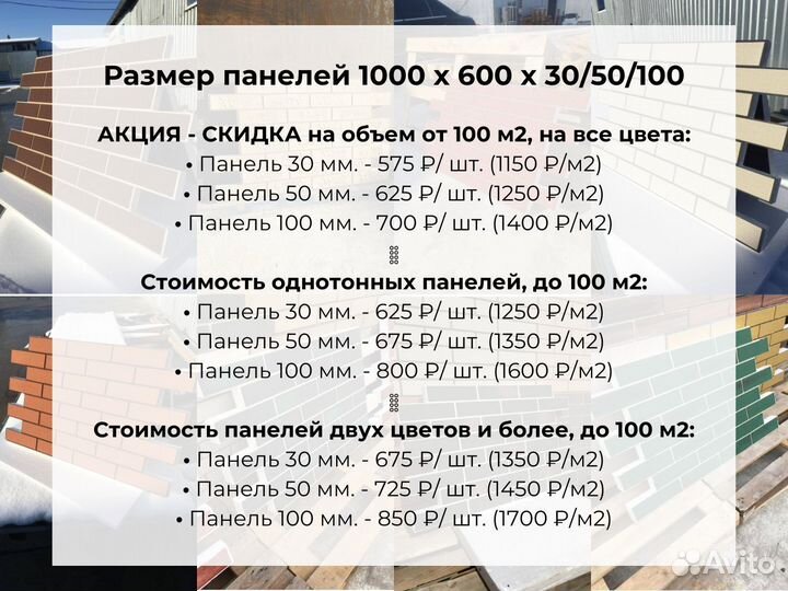 Фасадные термопанели с доставкой