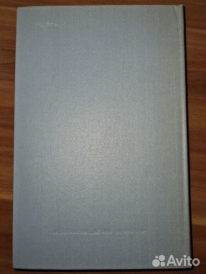 Аркадий Гайдар. Собрание соч в четырех томах. Том