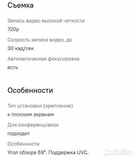 Веб камера logitech B 525