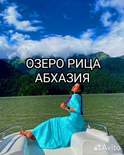 Рица. Малая Рица. infiniti