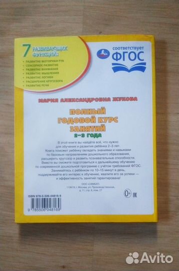 Детские развивающие книги