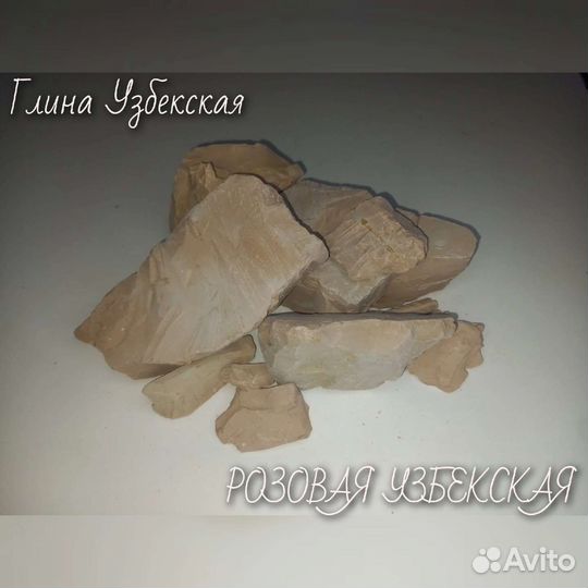 Мел и каолин, глина