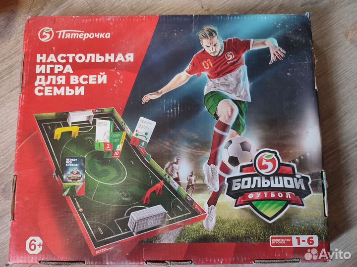 Настольная игра