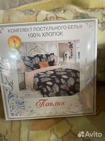 Комплект постельного белья