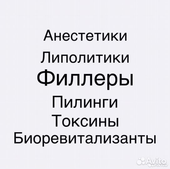 Косметика для лица