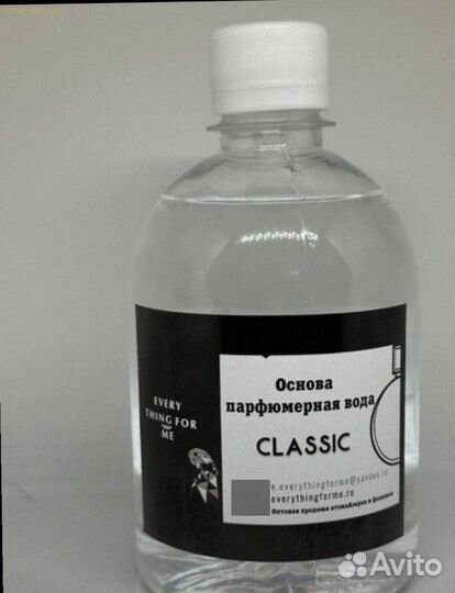 Парфюмерная Вода(база для масел) (Арт.35367)