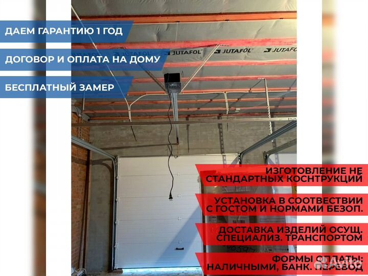 Автоматические гаражные секционные ворота