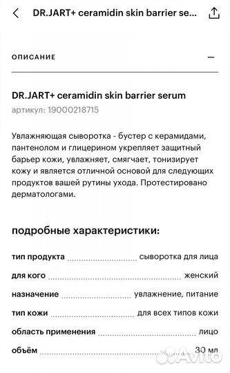 DR.jart+ сыворотка бустер для лица