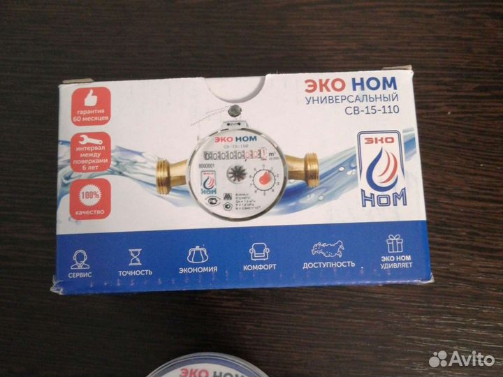 Счетчик для воды