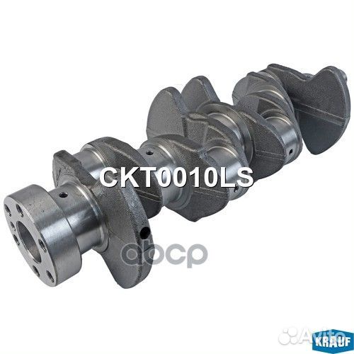 Вал коленчатый CKT0010LS Krauf
