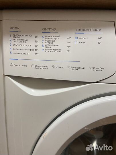 Стиральная машина