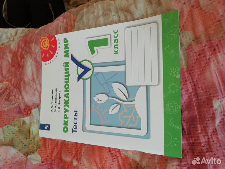 Рабочие тетради:школа россии и перспектива