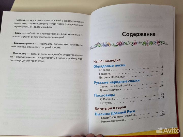 Детские книги: хрестоматия и акулы