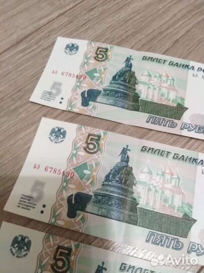 Пяти рублевые купюры с красивыми номерами