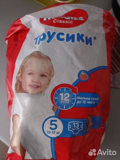 Подгузники