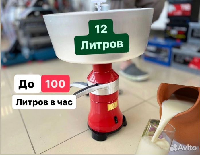 Сепаратор для молока