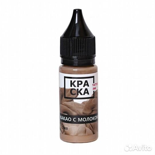 Краска Tattoo Ink Какао с молоком