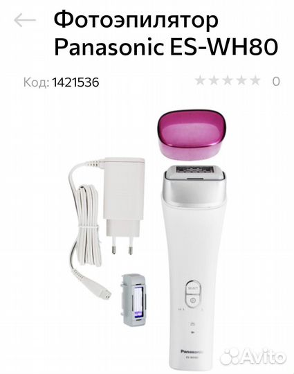 Фотэпилятор Панасоник