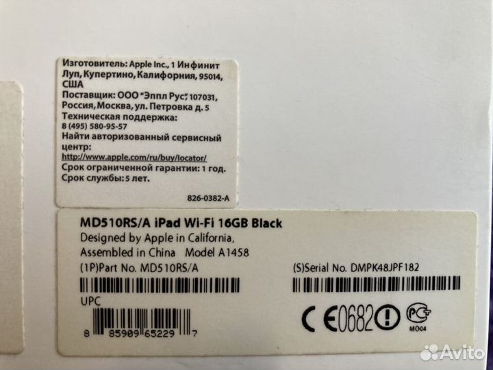 iPad a1458